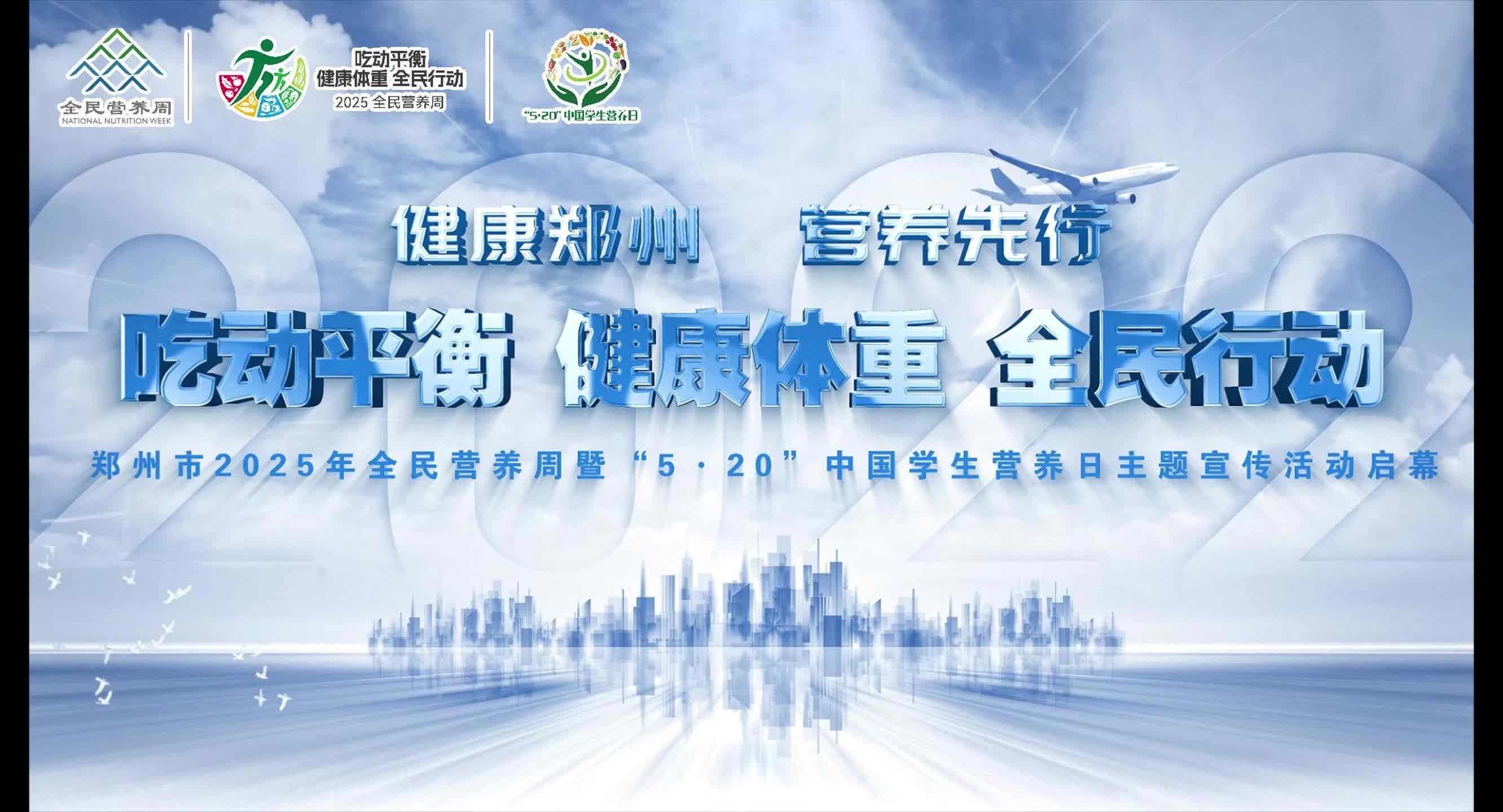 2025中国(郑州)国际期货论坛农产品(油脂油料)分论坛和工业品(聚酯)分论坛将于8月20日举行