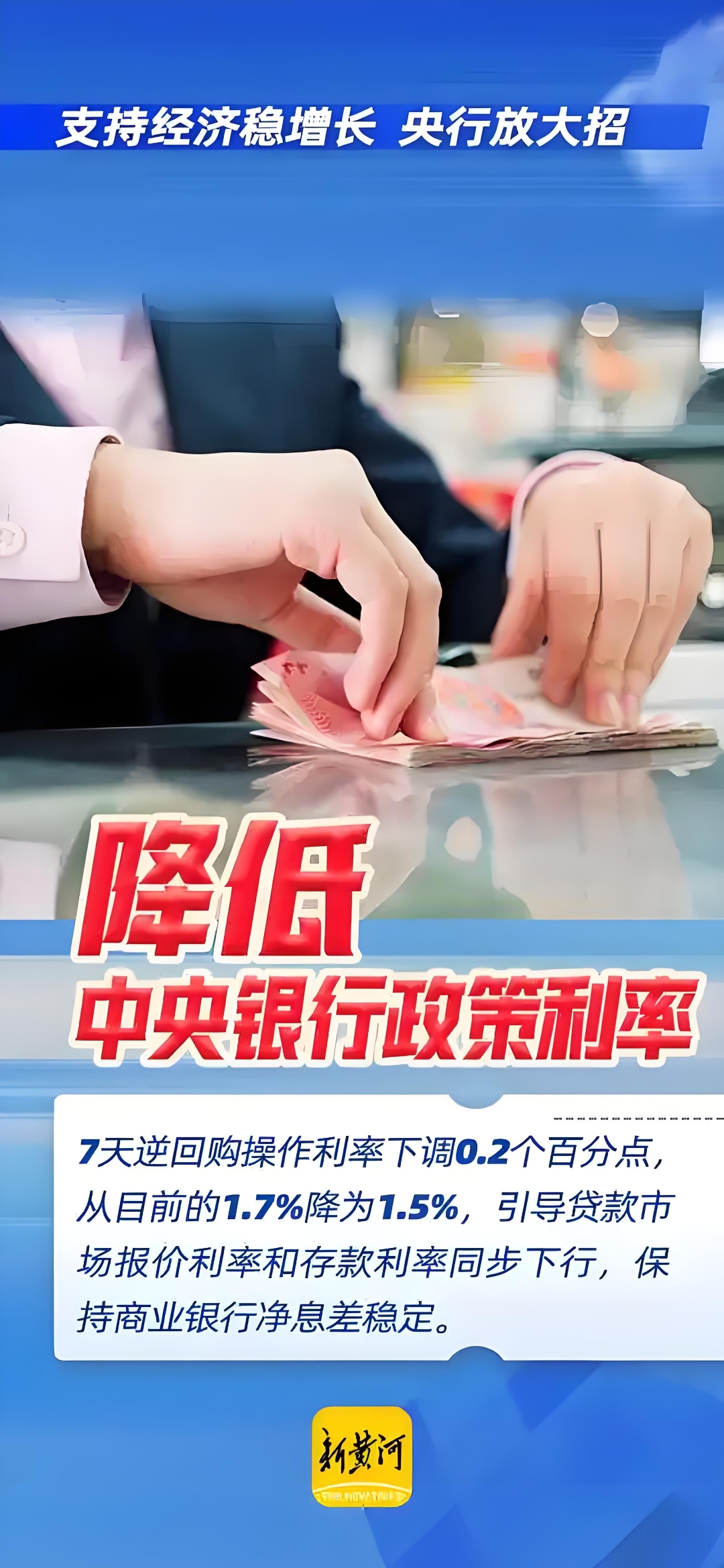 央行：加大对服务消费供给企业的金融资源投入