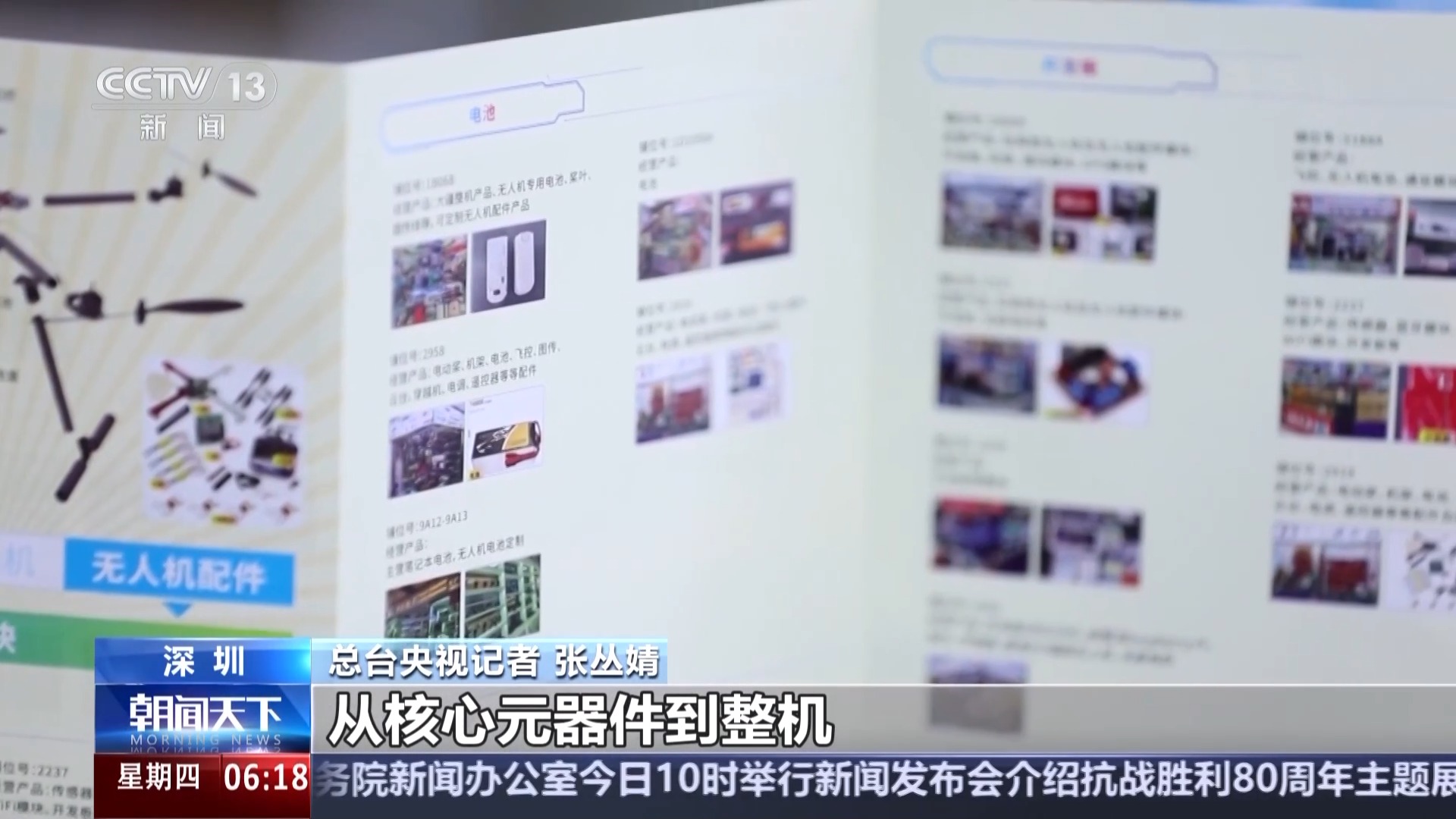 活力中国调研行丨“小垃圾”有“大宝藏”——重庆加力促进资源再循环