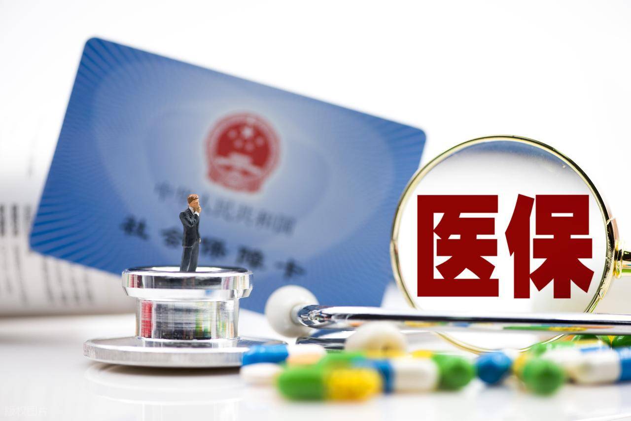 两年一次！医保“打包付费”将实行动态调整