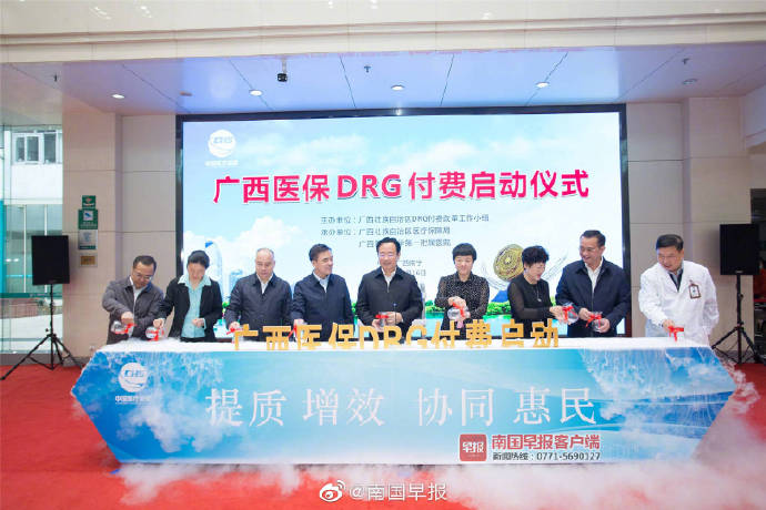 两年一次!医保“打包付费”将实行动态调整