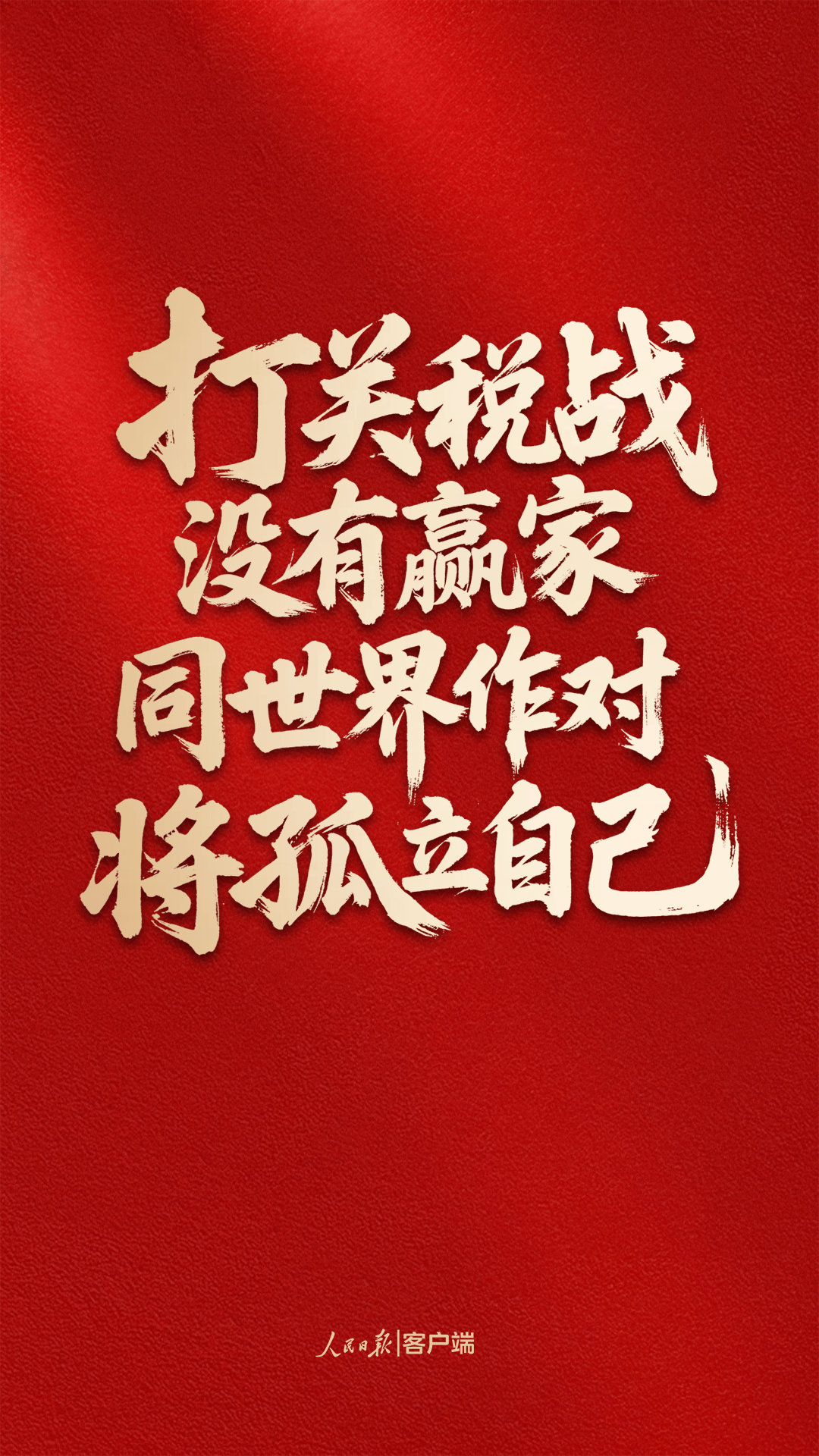 让人民过上更加美好的生活——看中国经济之“美”