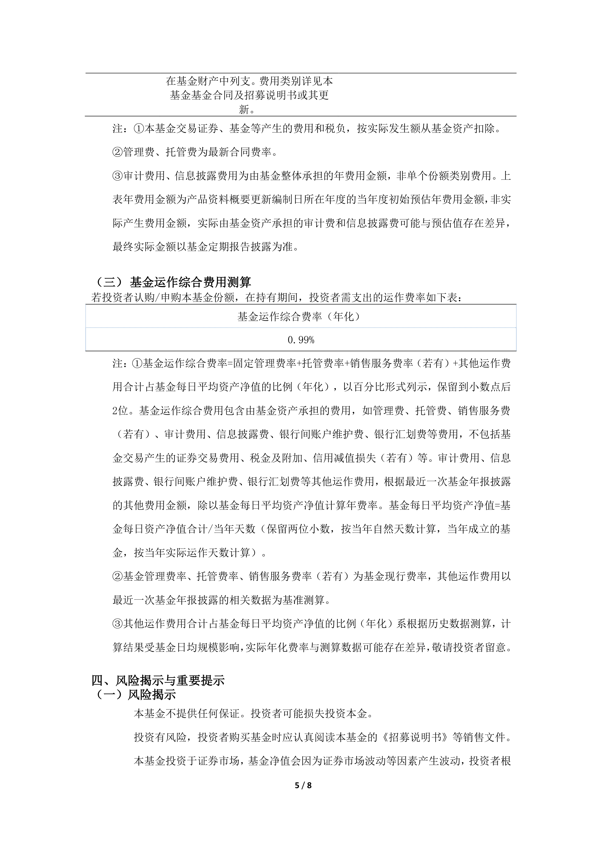 地方国资将收购华信信托个人投资者受益权