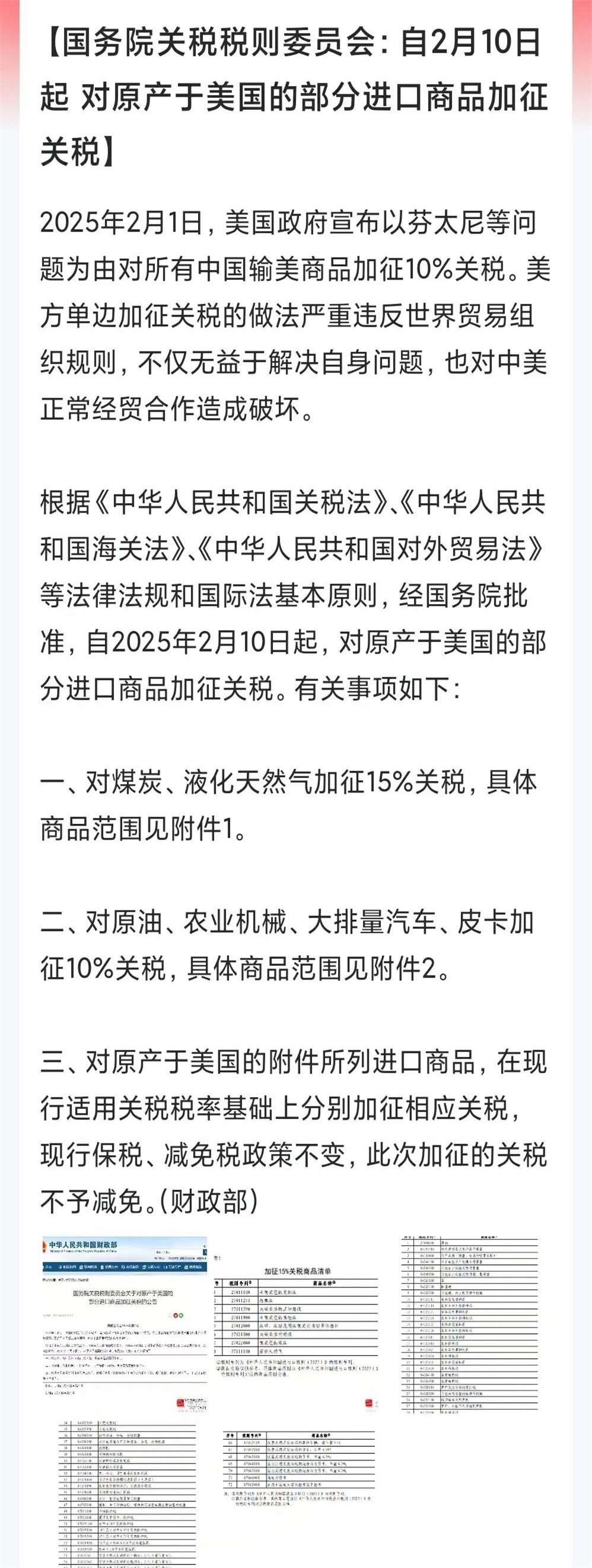 关税的不确定性正变为涨价的确定性——美国企业应对关税一线观察