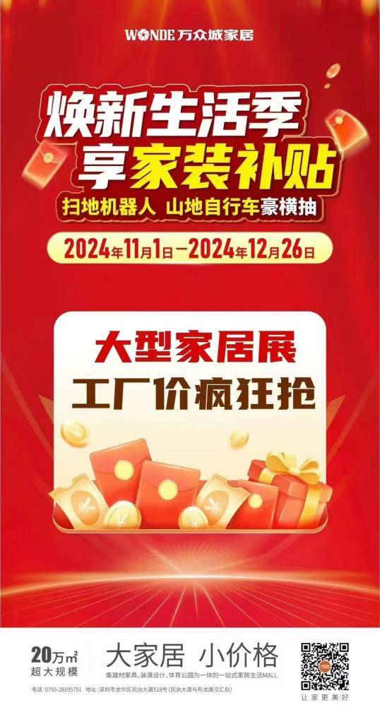 消费贷“国补”细则落地　多方迎政策“红包”