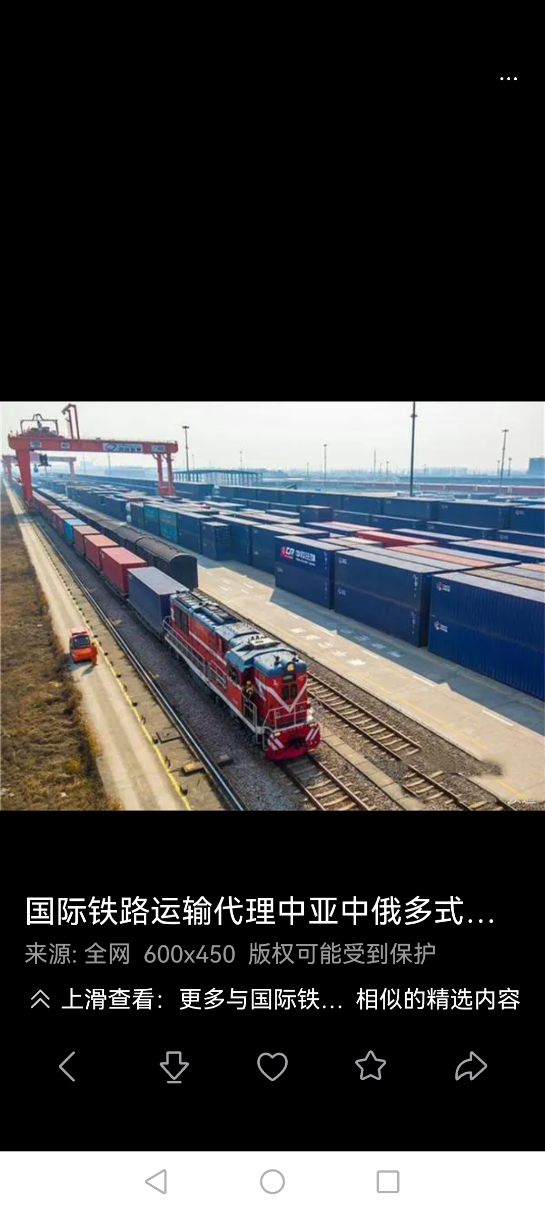 1至7月国家铁路发送货物23.31亿吨