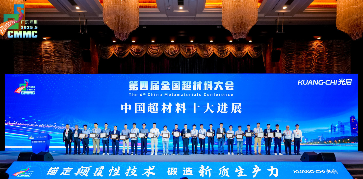 光启技术:上半年实现净利3.86亿元 超材料批产收入同比增长47.35%