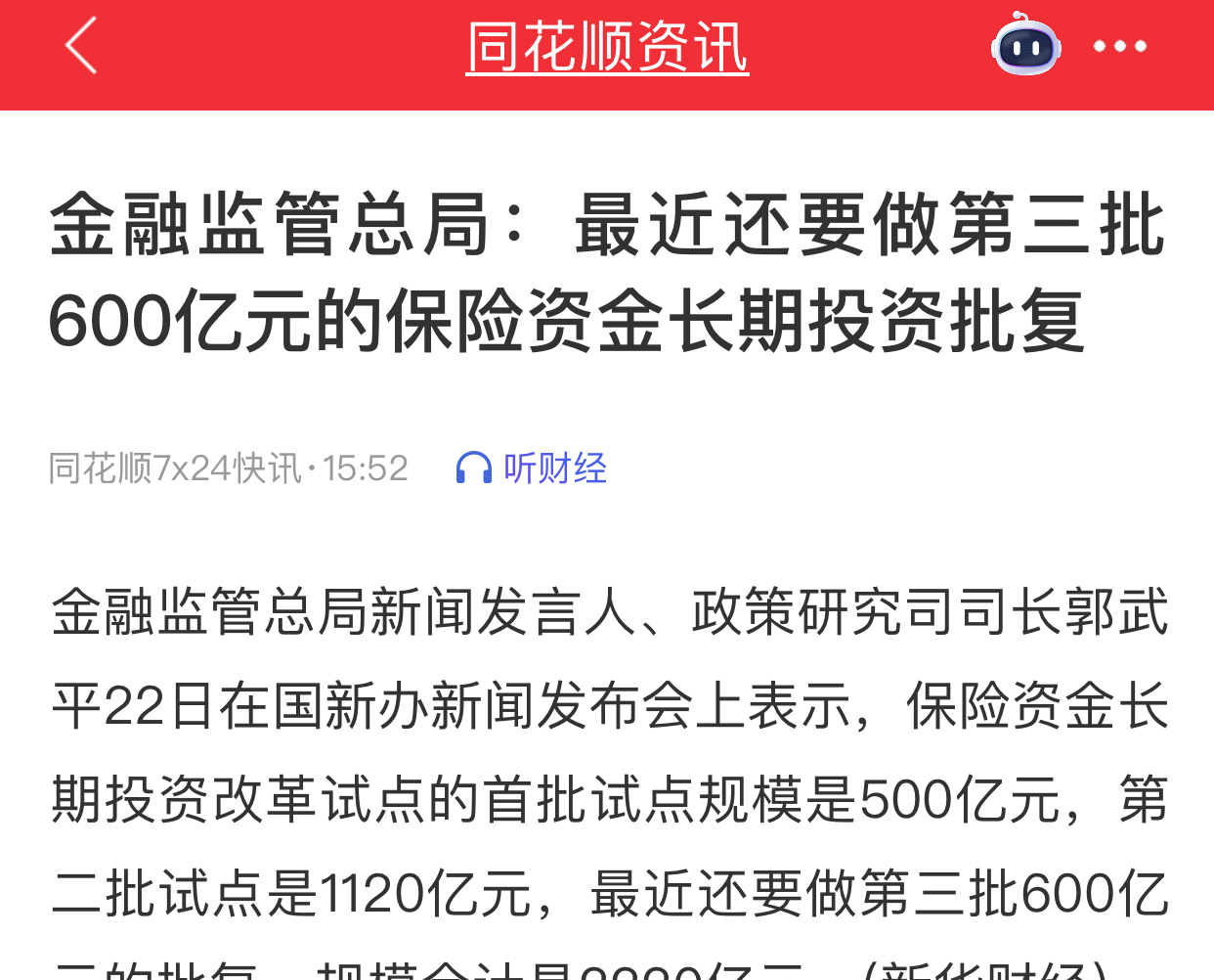 财通资管数字经济混合基金暂停大额申购