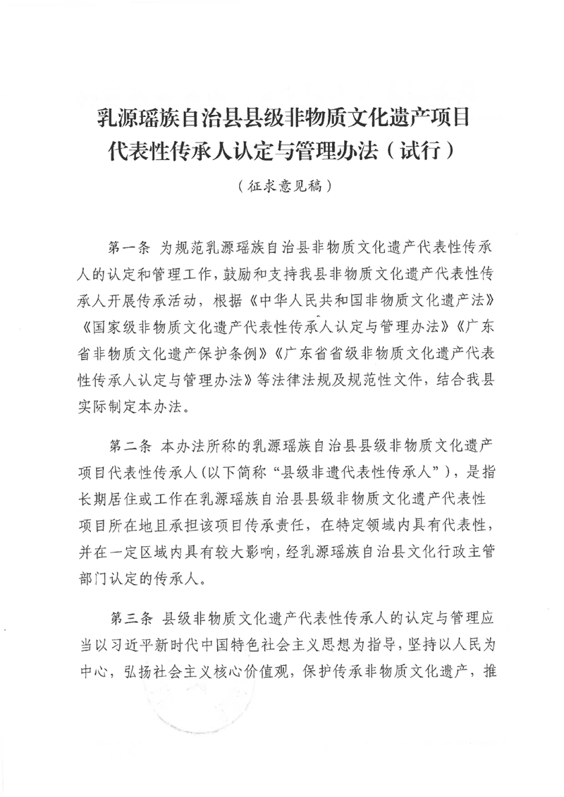 商业银行并购贷款管理办法公开征求意见