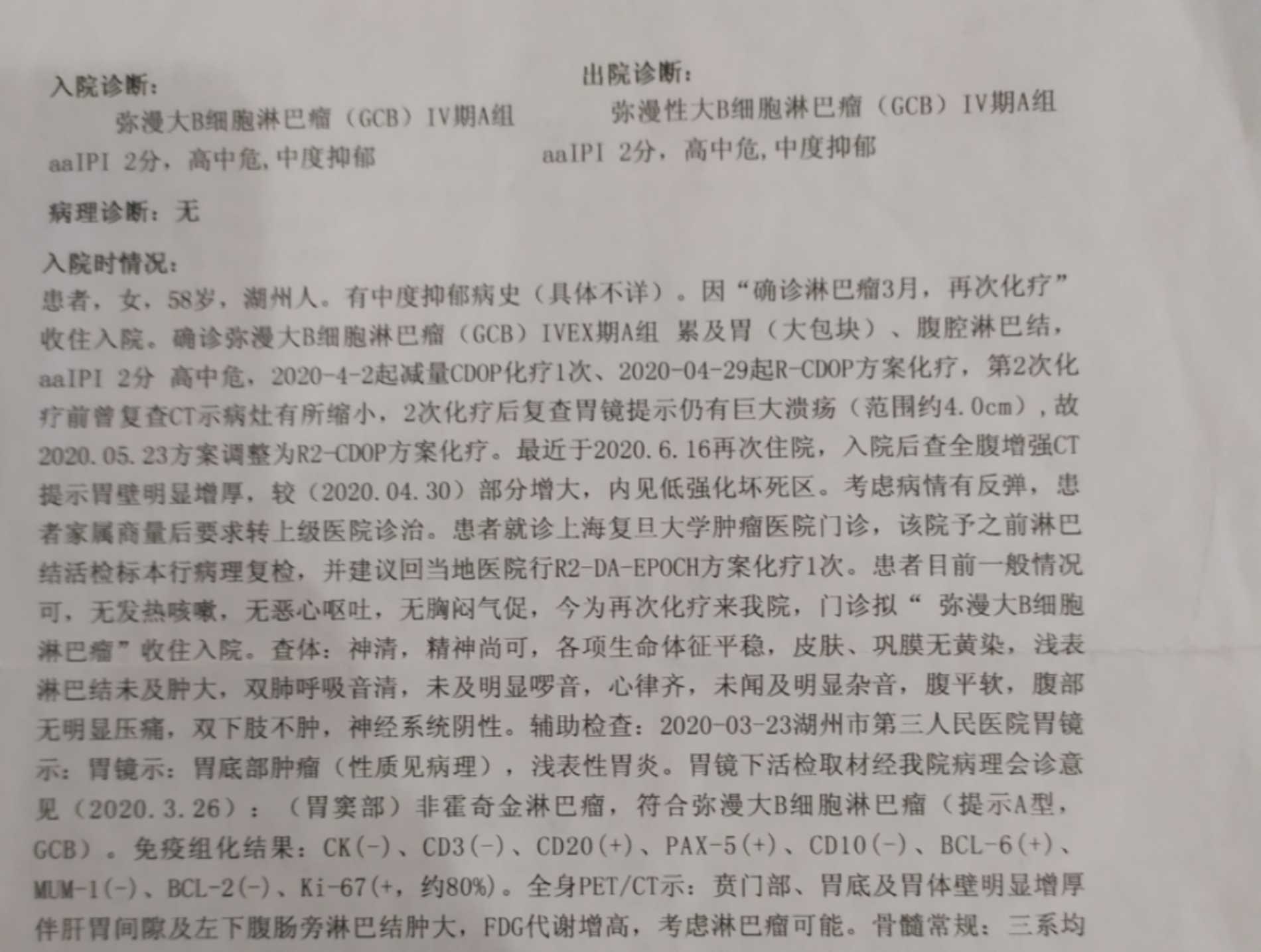 诺诚健华:新型BCL2抑制剂Mesutoclax治疗BTKi经治的套细胞淋巴瘤注册临床试验完成首例患者给药