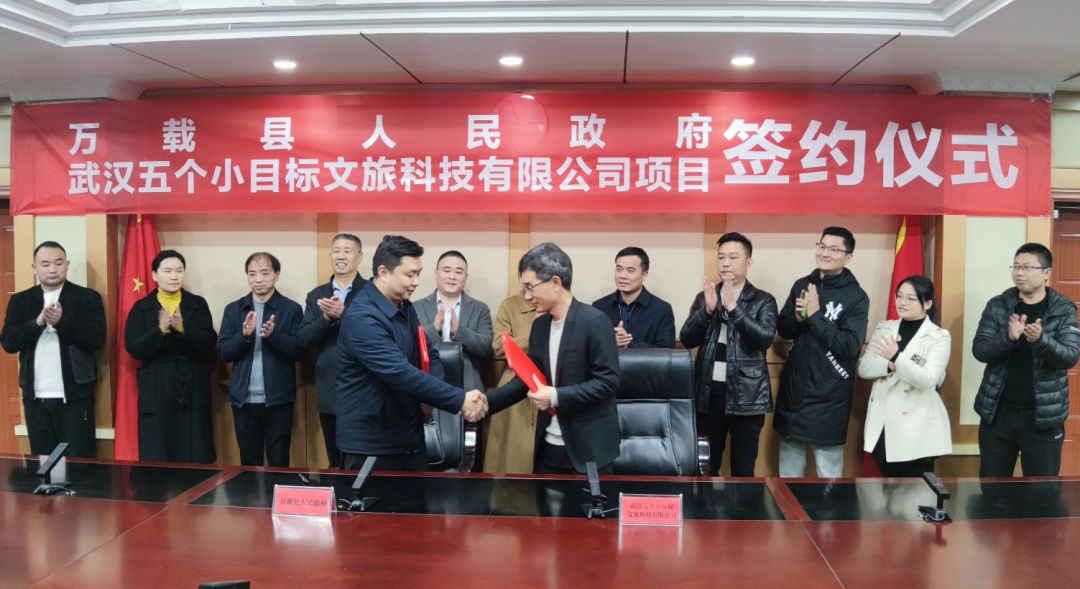 利好！文科股份与墨脱县达成合作 聚焦生态文旅