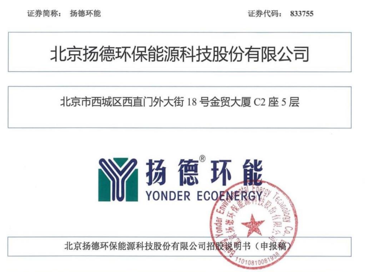 纳百川冲刺创业板 将于8月28日上会