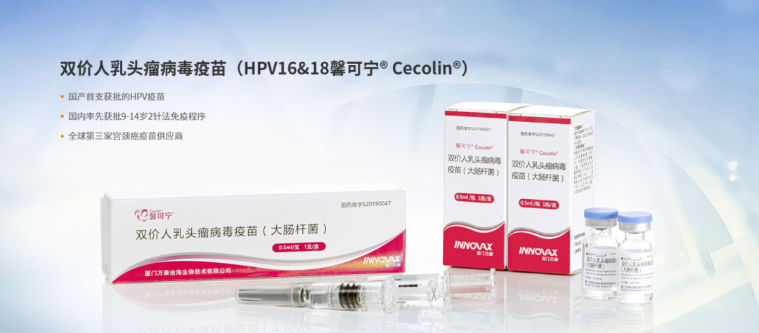 万泰生物：自研国产首款九价HPV疫苗获批上市