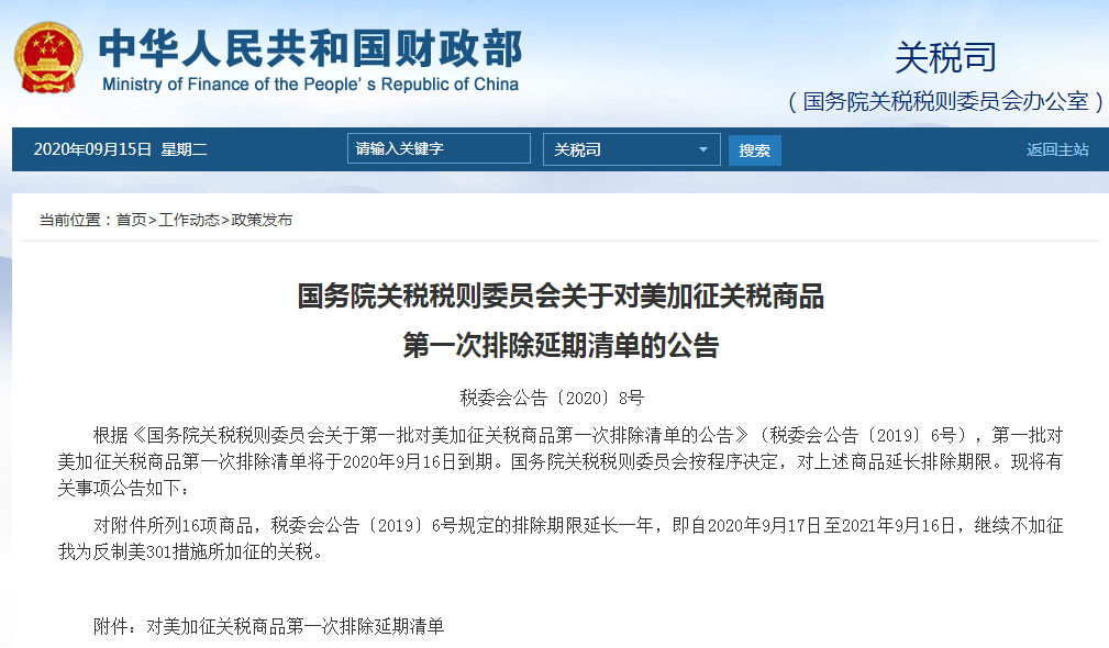 法国酒业对美加征关税表示“非常失望”