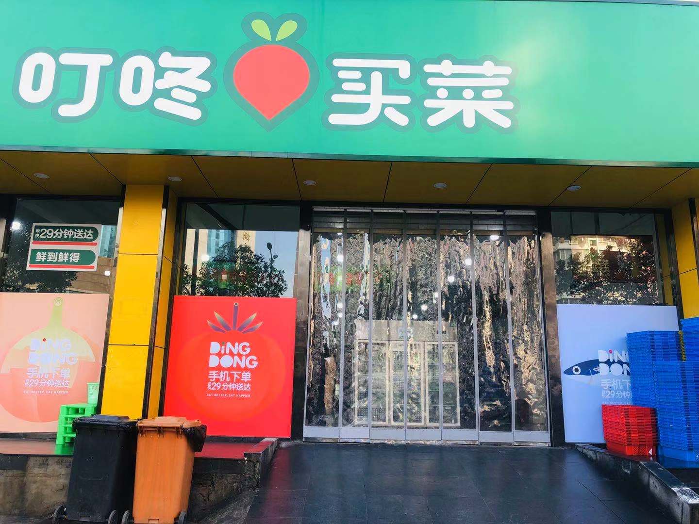 叮咚买菜：第二季度实现营收59.8亿元