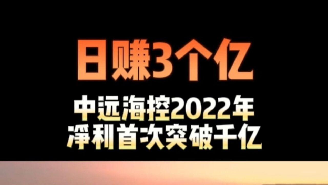 ​东阿阿胶：上半年营收净利双增长 拟中期分红超8亿元