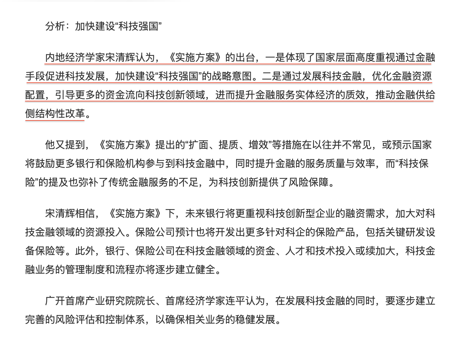 金融监管总局：加大银行业保险业支持海峡两岸融合发展力度