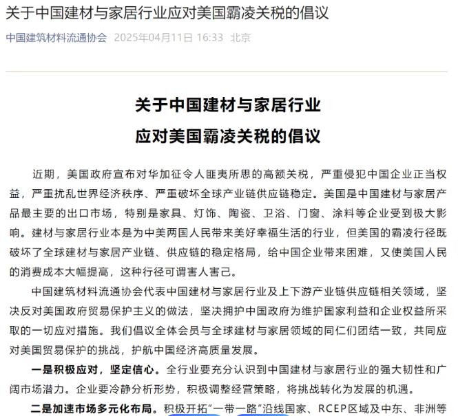 中国光伏行业协会倡议进一步加强行业自律