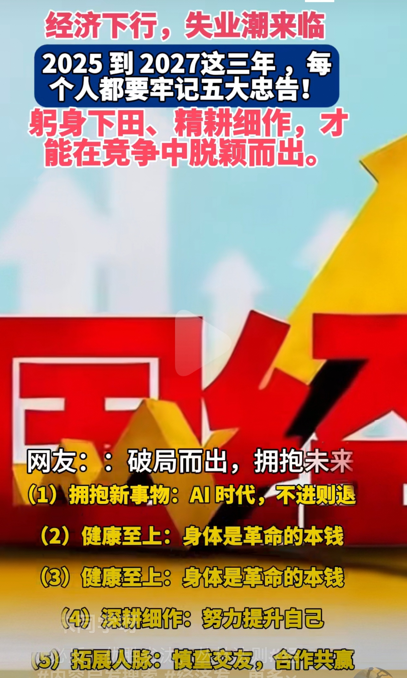 着力“投资于人” 财政加码支持民生领域