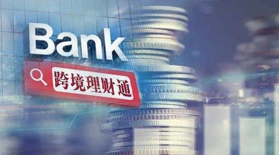 跨境金融试点密集落地 “双循环”注入新动能