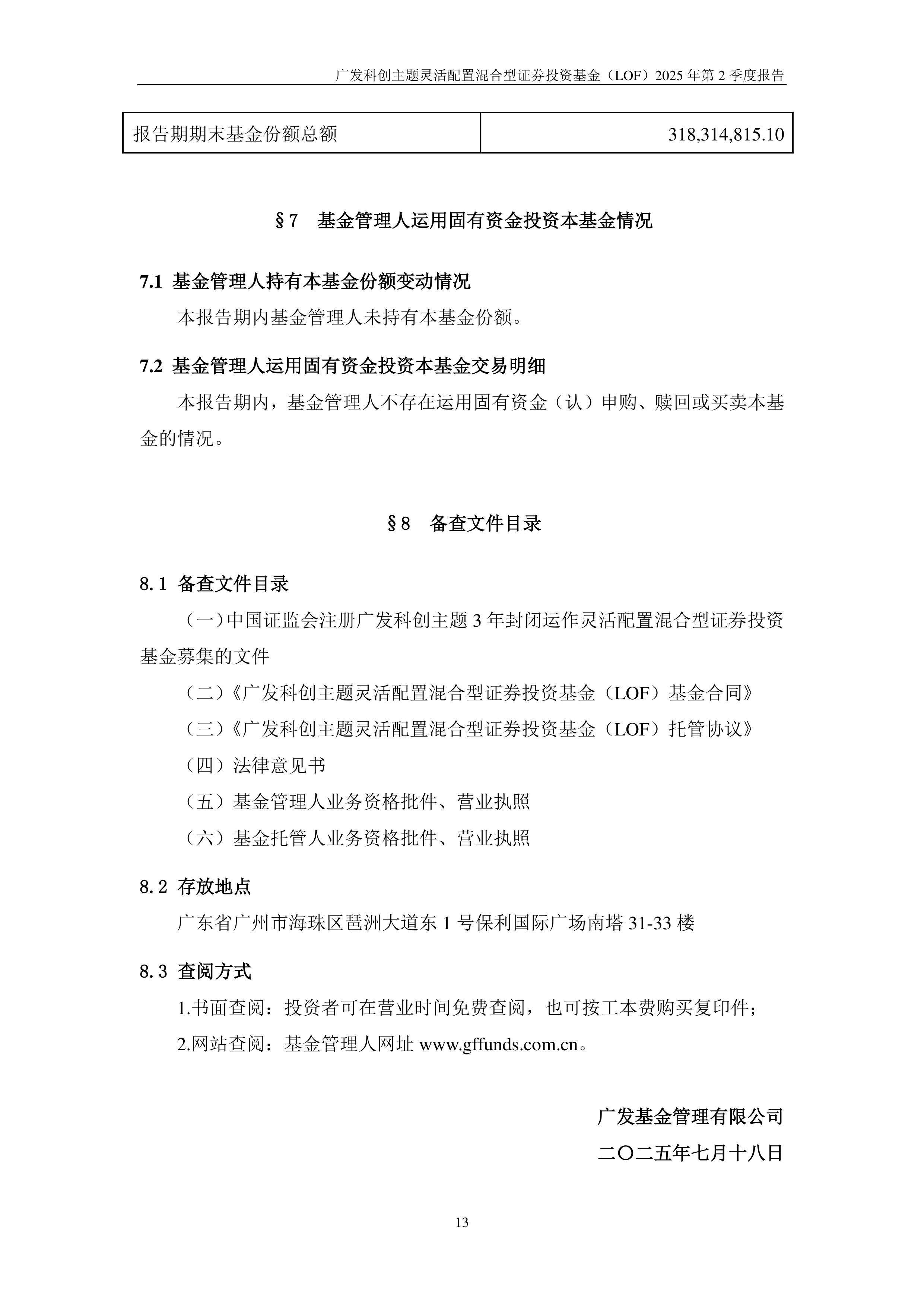 适配科创企业需求 政府引导基金更“耐心”