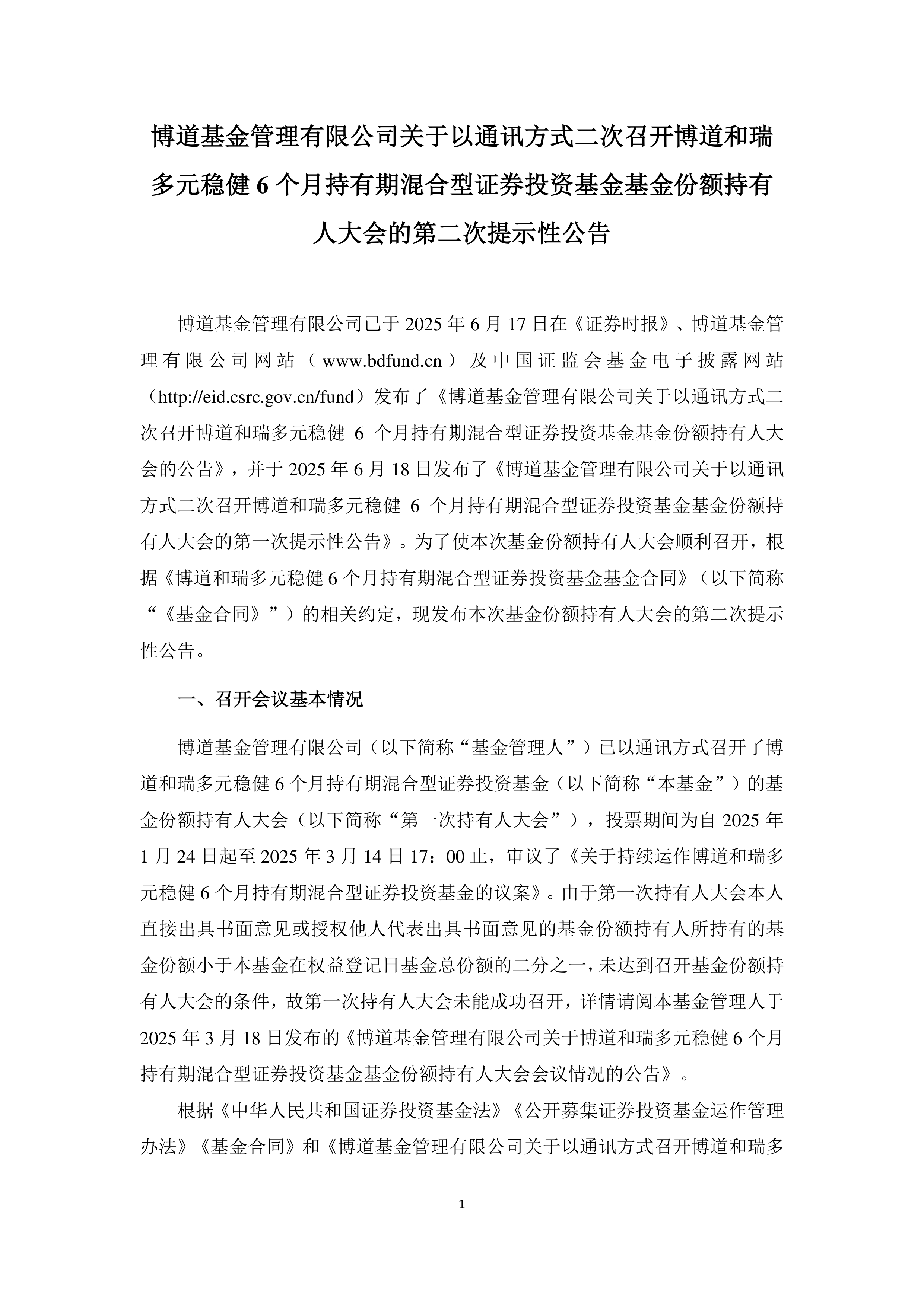 适配科创企业需求 政府引导基金更“耐心”