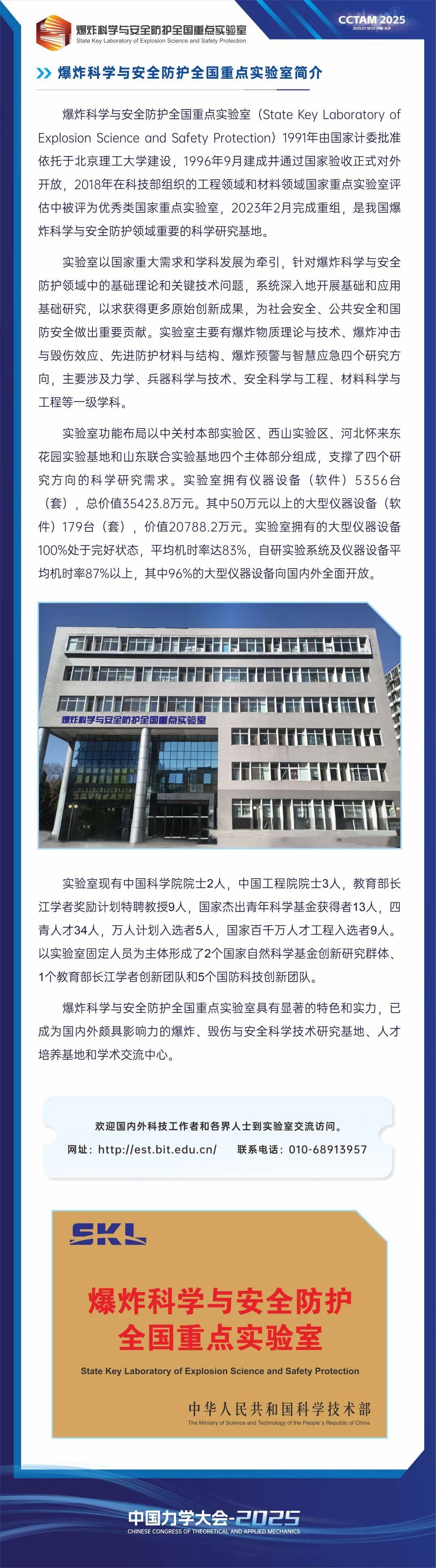 科技部为15所在港全国重点实验室授牌 冀促内地与香港科技创新合作