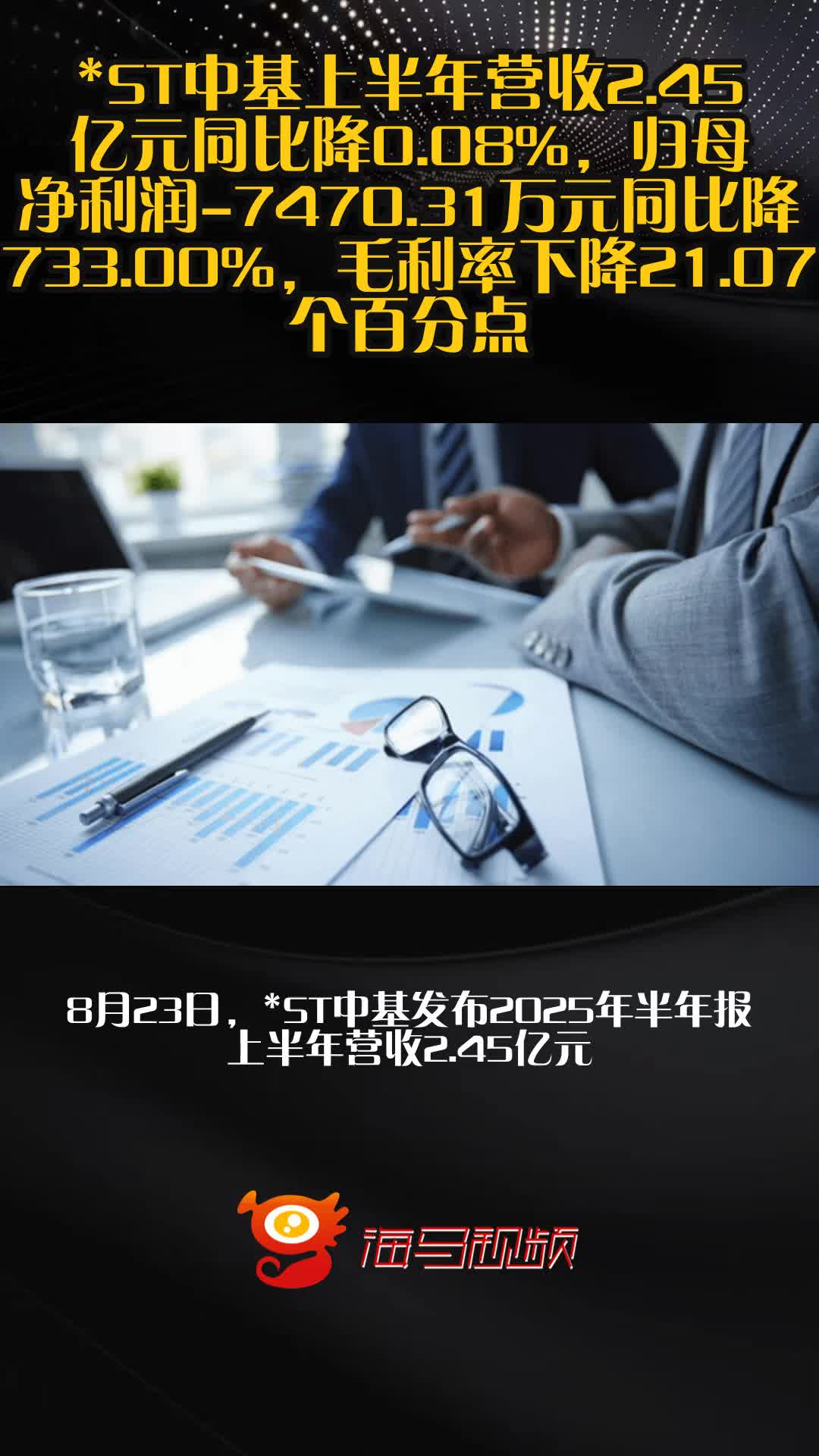 国元证券:上半年营收净利润同比增幅均超40%