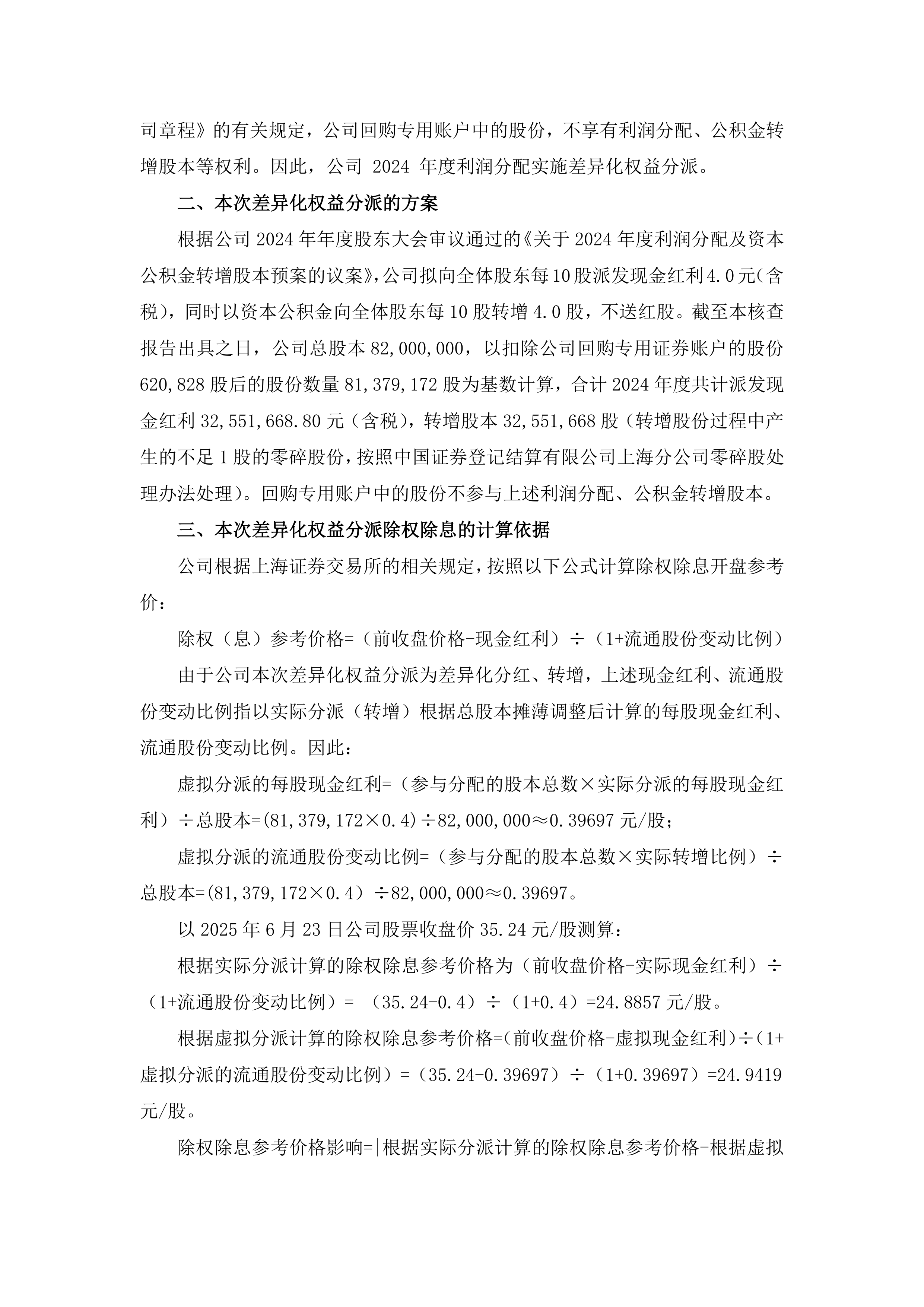 国元证券:上半年营收净利润同比增幅均超40%