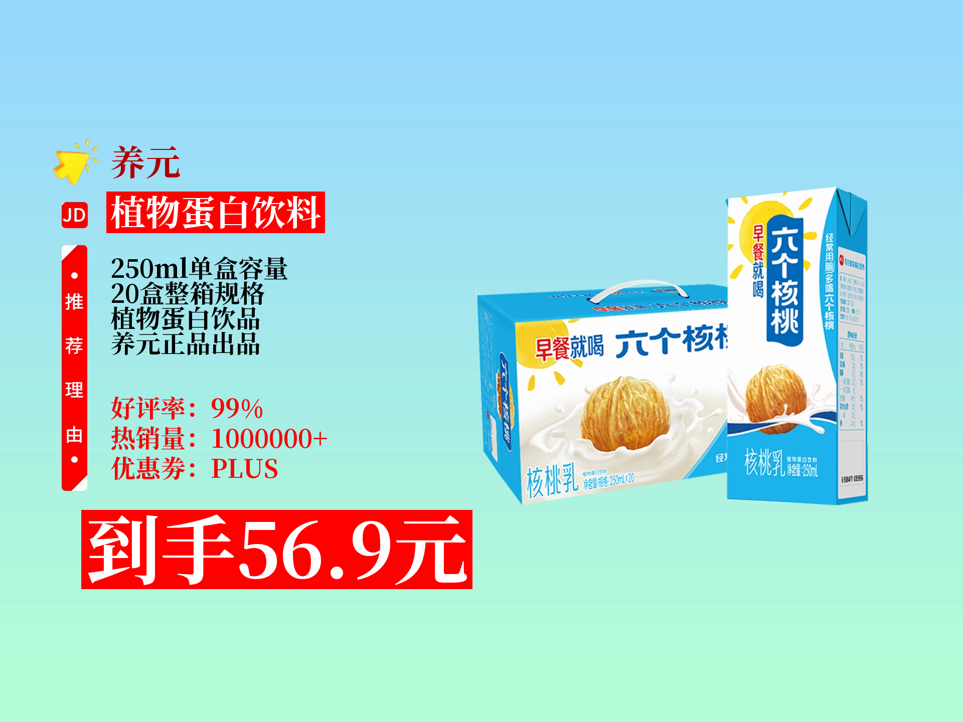 养元饮品：主力业务稳健发展 上半年实现营收24.65亿元