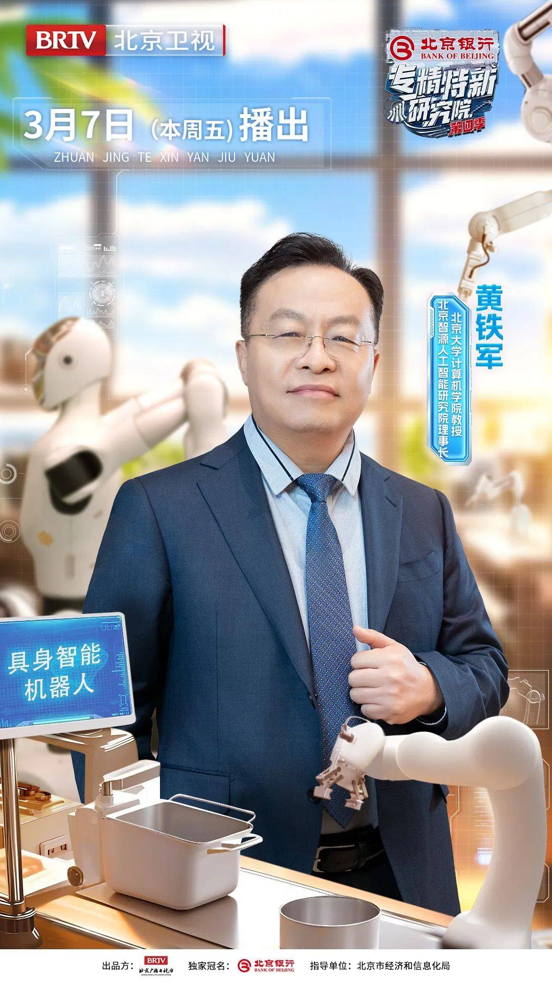 山鹰国际:成本控制凸显经营韧性 布局具身智能打造第二增长曲线