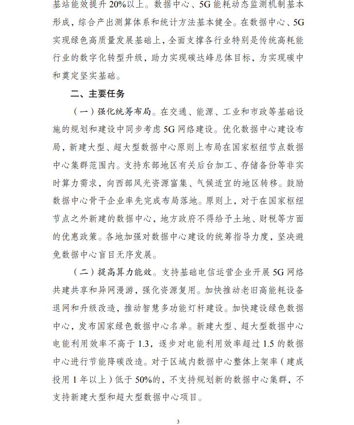 建设更加有效、更有活力、更具国际影响力的全国碳市场——解读中办、国办《关于推进绿色低碳转型加强全国碳市场建设的意见》
