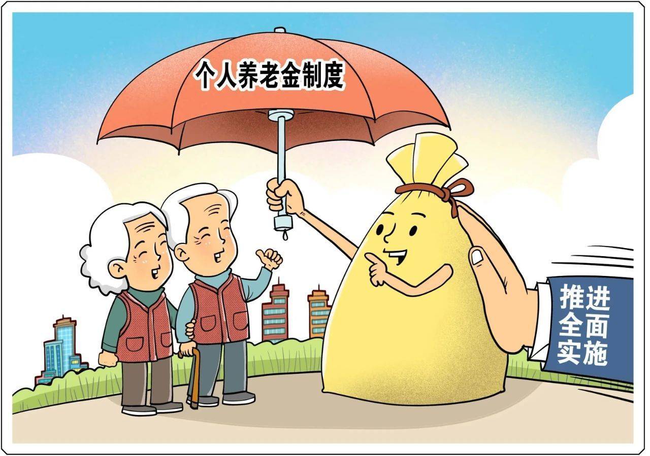 奇妙的“账户温差”:为何养老理财产品在普通账户更受欢迎