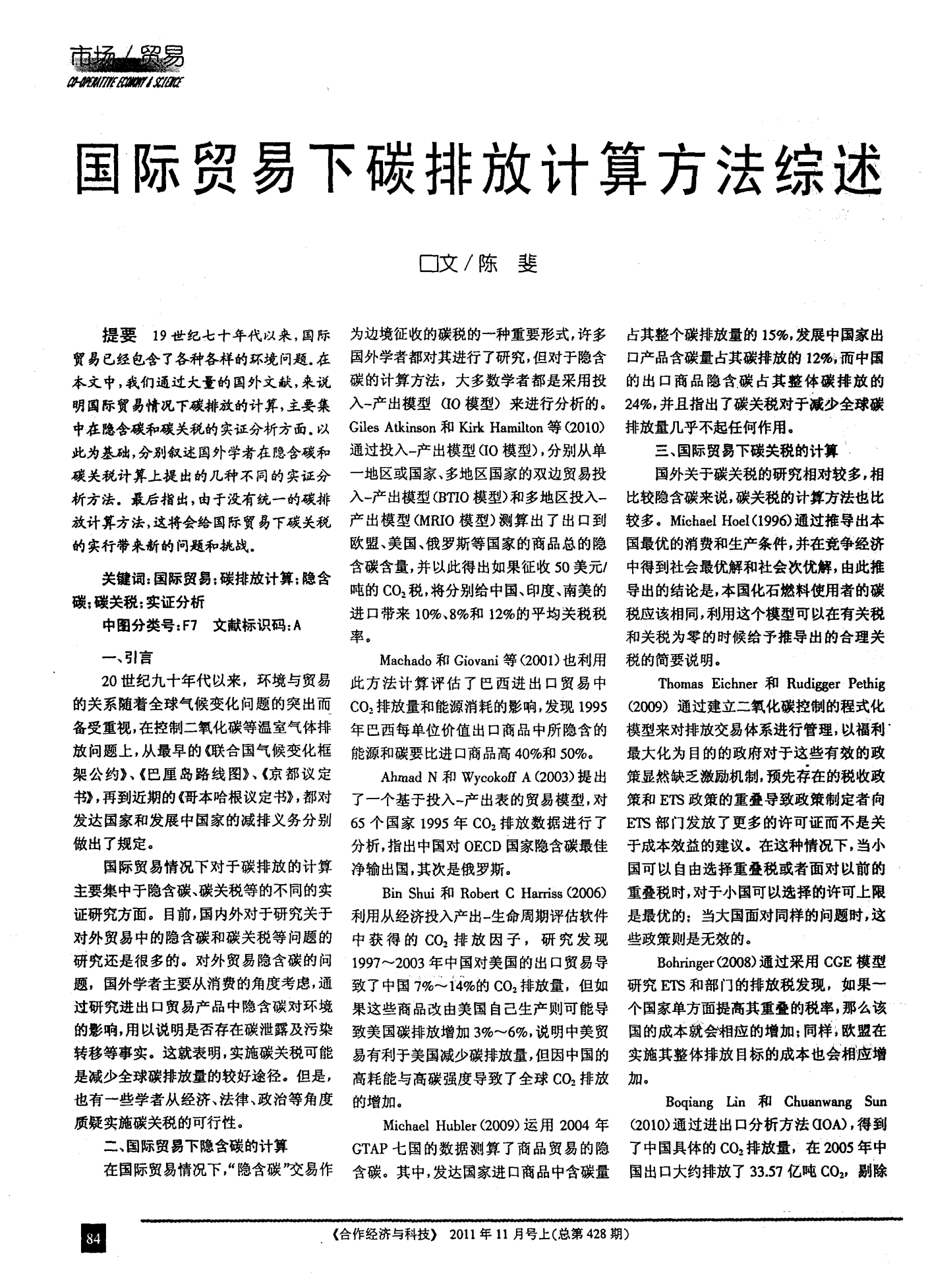 综述丨美关税政策拖累日本多行业