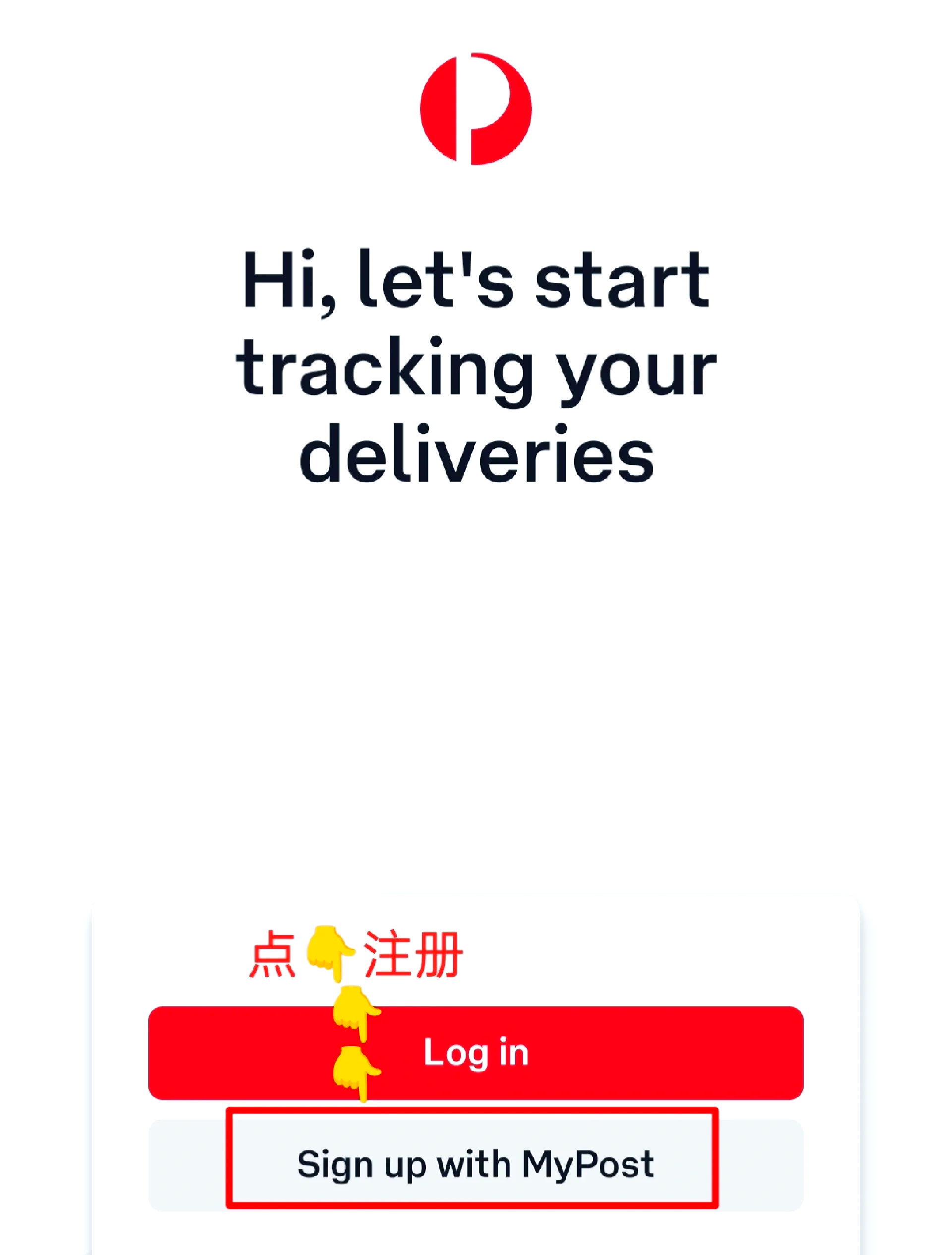 澳日暂停向美国发送部分邮政包裹