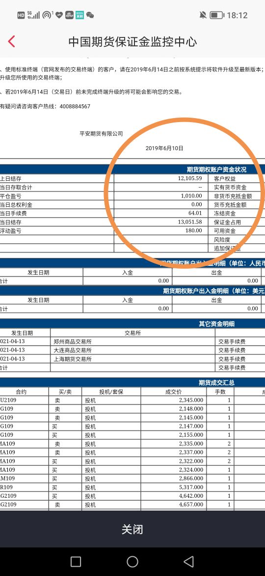 广发期货参与的2025年河南兰考花生“保险+期货”项目启动