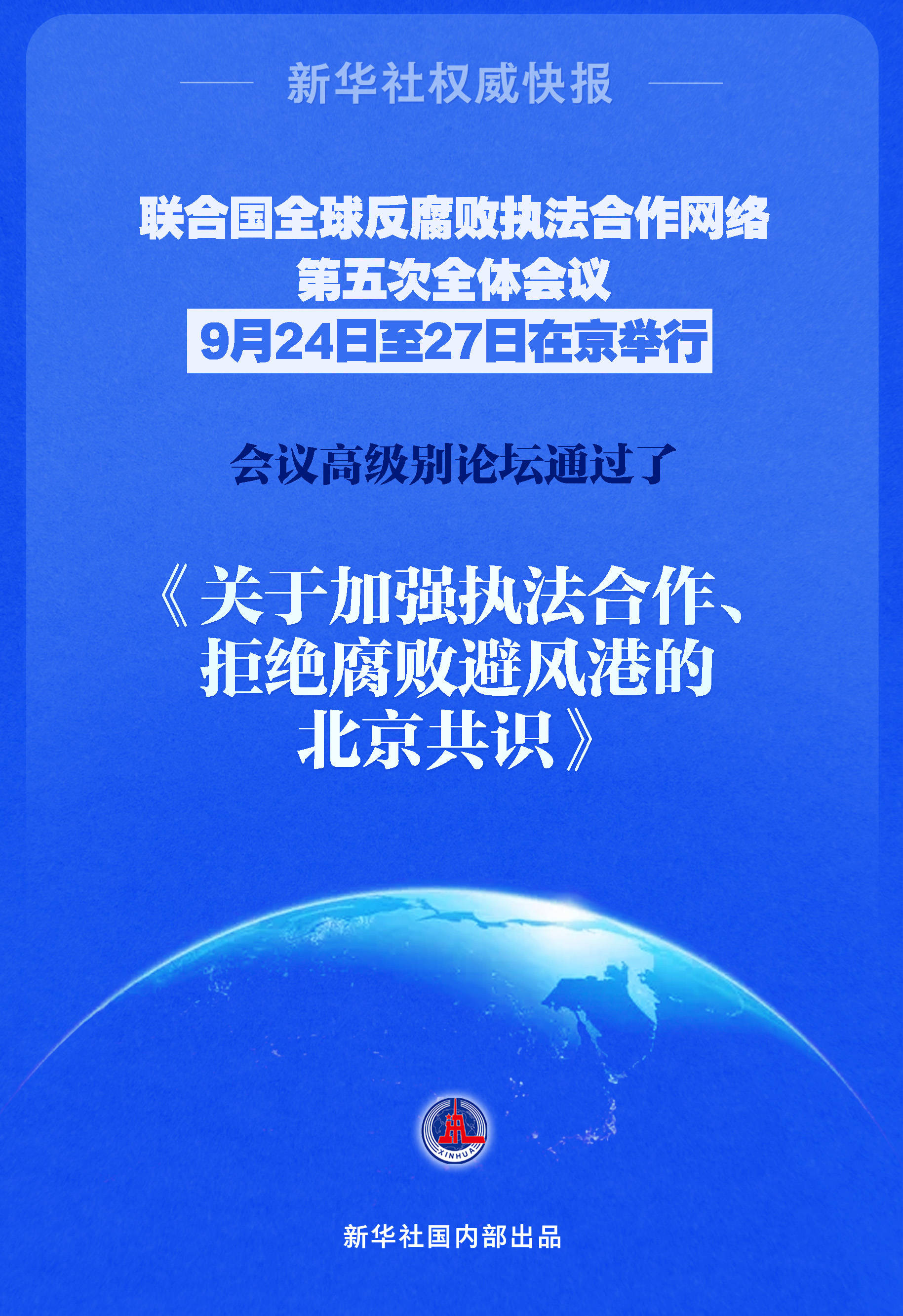 新华社权威快报丨“2025中国民营企业500强”发布