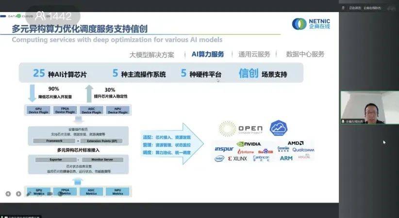 人工智能+钢铁“炼”出新动能