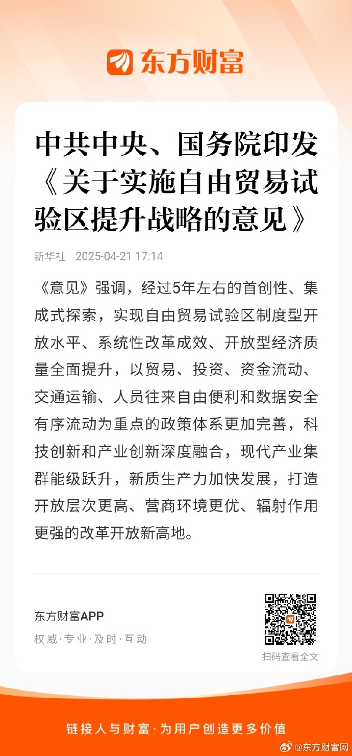 受权发布丨中共中央 国务院关于推动城市高质量发展的意见