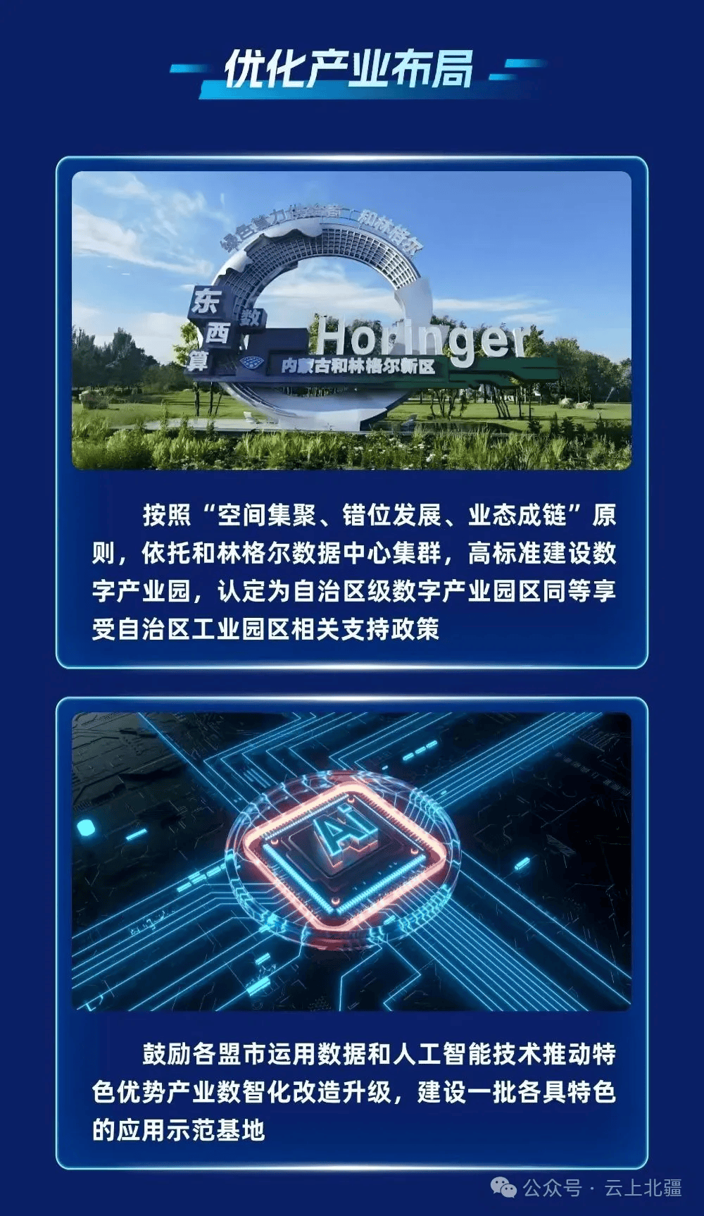 记者手记：读懂“人工智能+”背后的产业深意