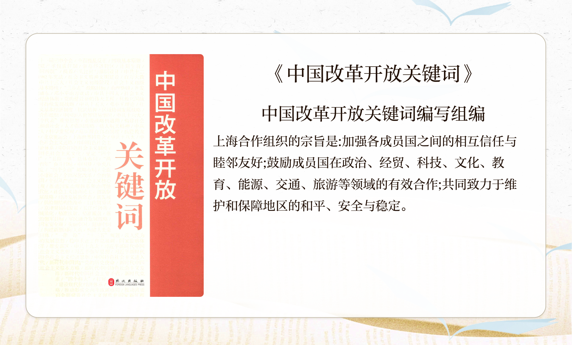服务建设更加美好的上海合作组织家园 国开行:金融纽带连上合 合作共赢谱新篇