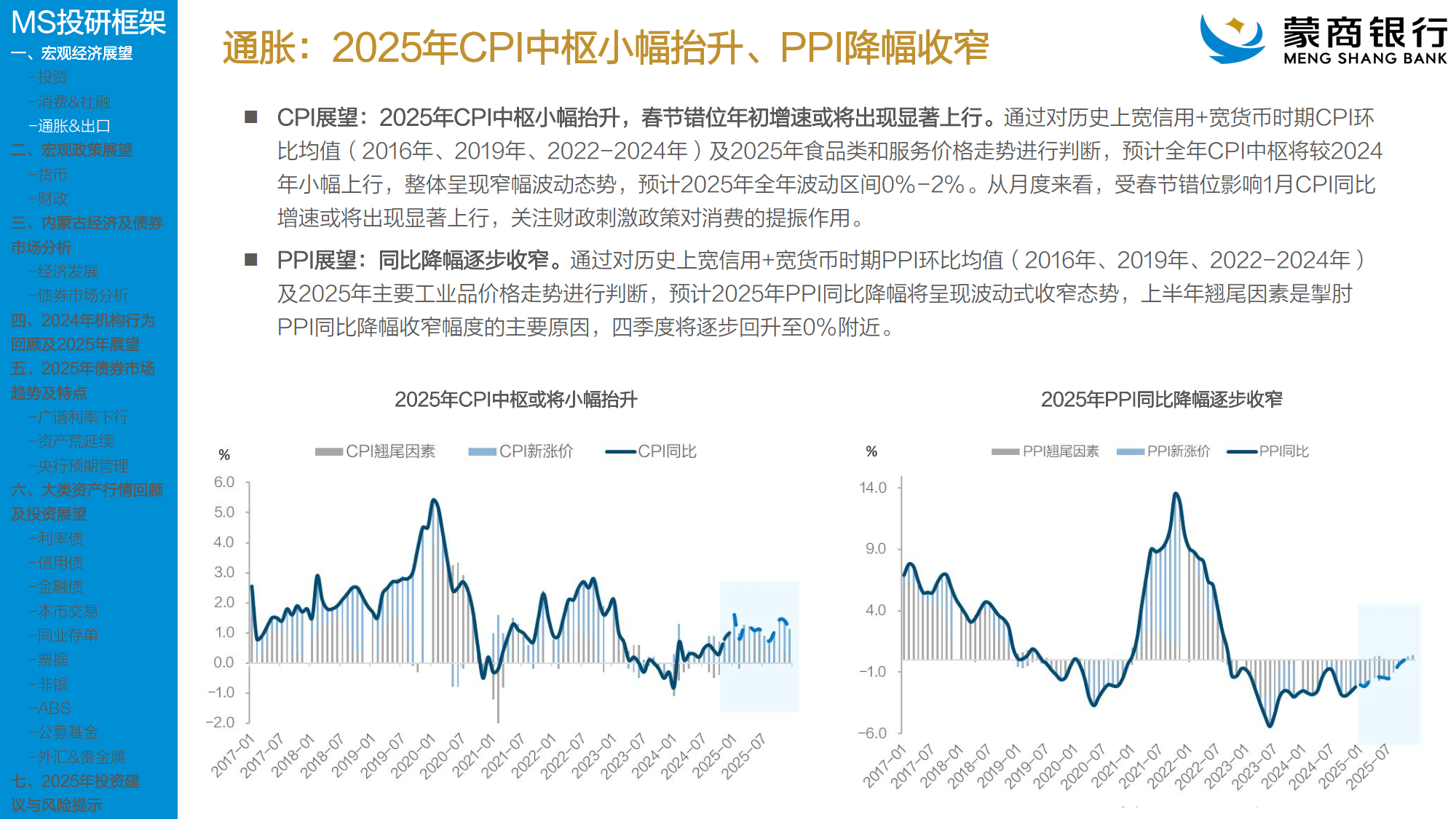 盟固利:2025年上半年实现营收10.18亿元 同比增长23.19%