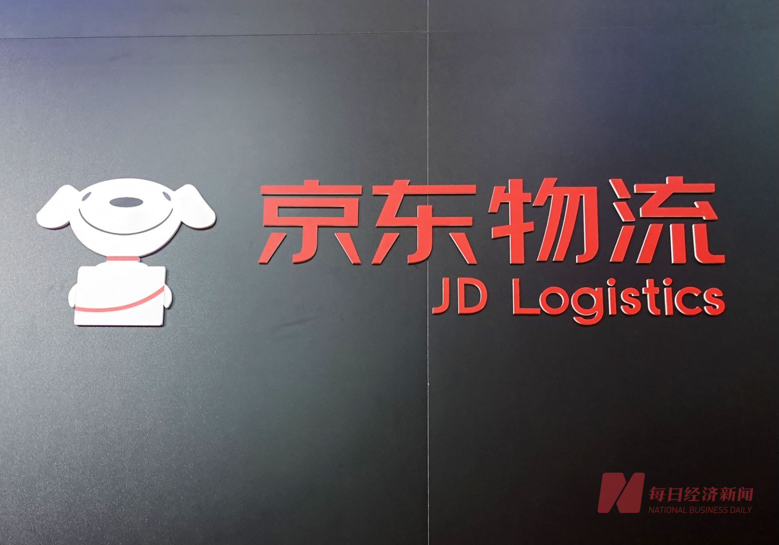 双汇发展：2025年中期利润分配22.52亿元 彰显股东回报诚意和社会责任担当