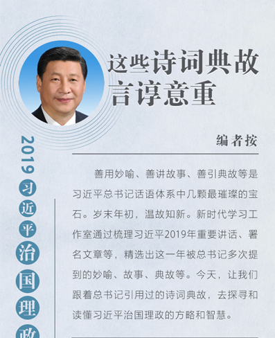 从这些故事细节感悟总书记的英雄观