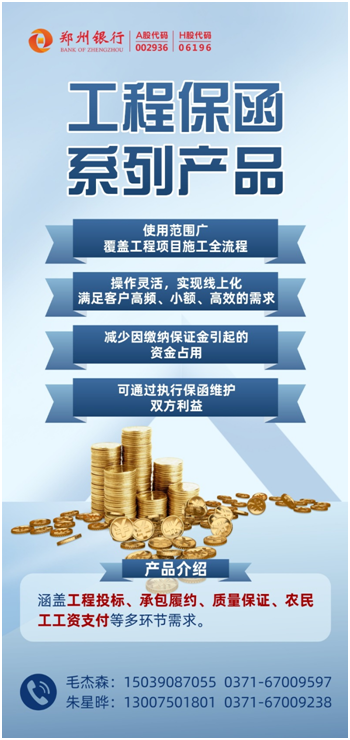 郑州银行2025年上半年规模质效双提升 助力地方经济高质量发展