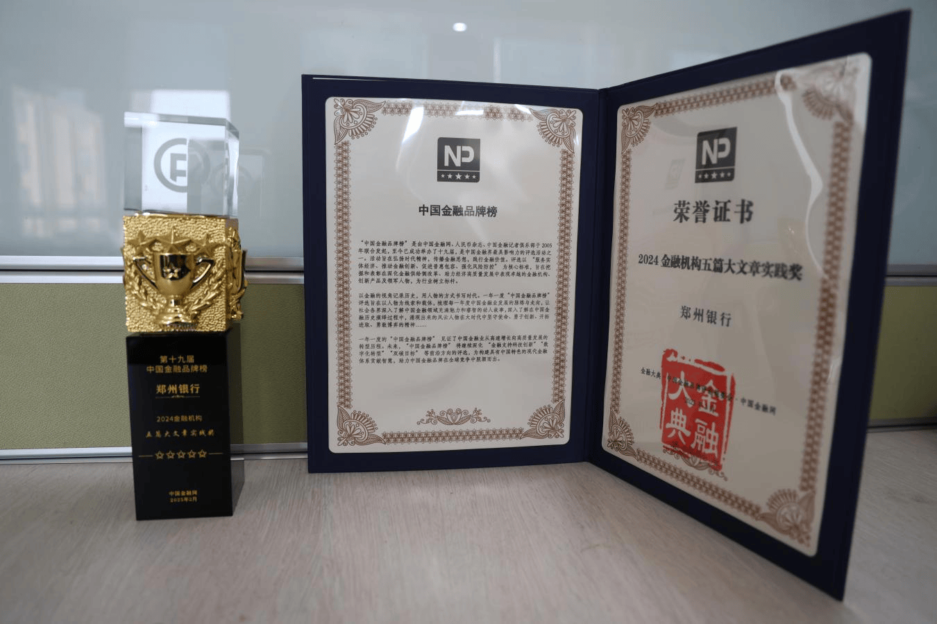 郑州银行2025年上半年规模质效双提升 助力地方经济高质量发展