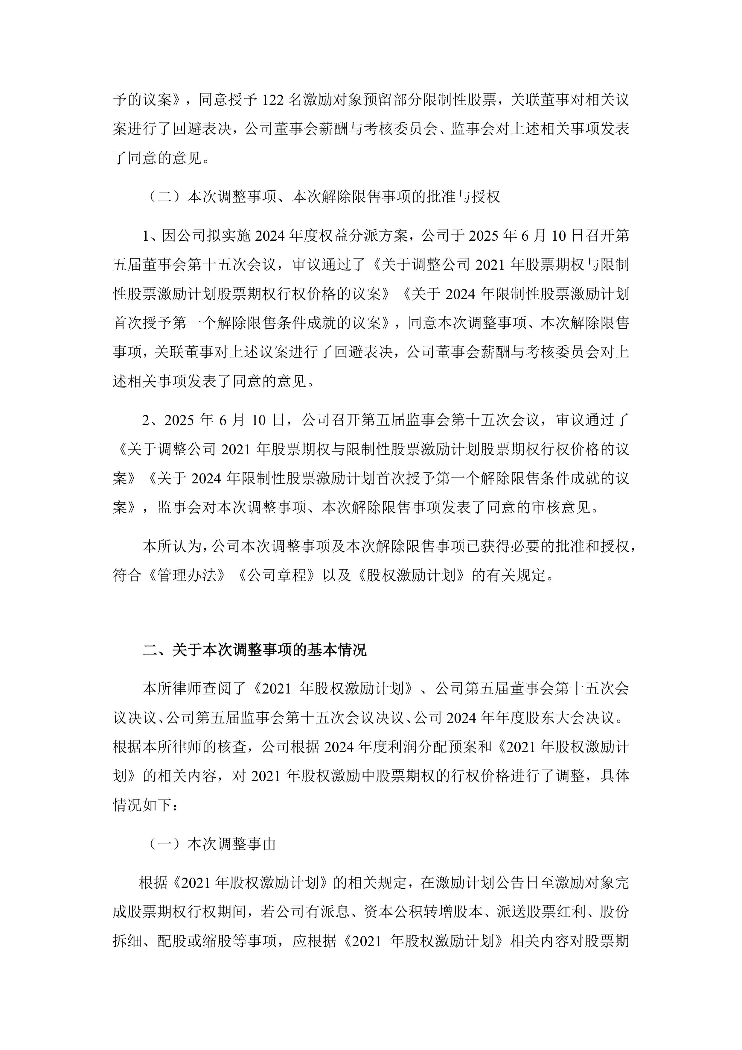 华虹公司披露华力微注入预案 复牌股价涨逾9%