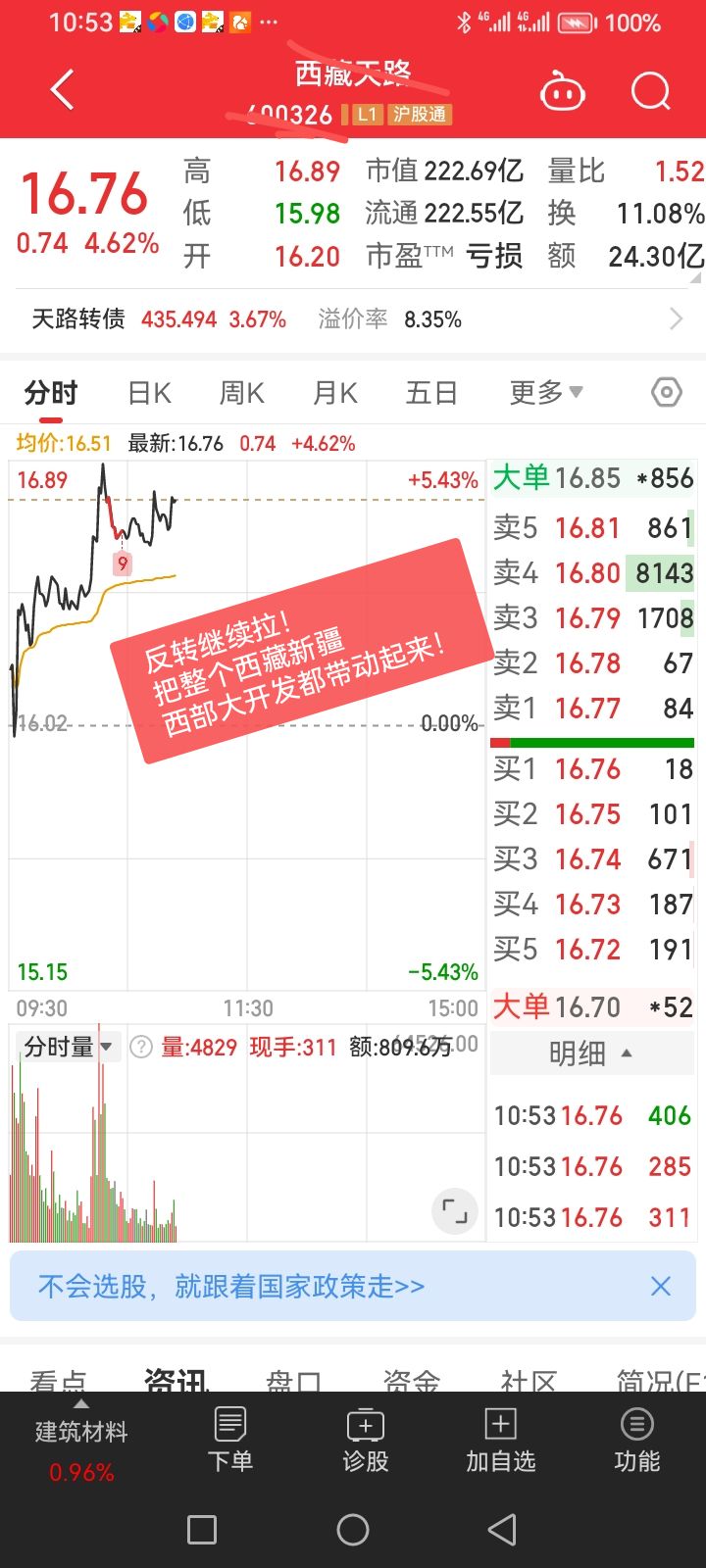 恒银科技:上半年扭亏为盈