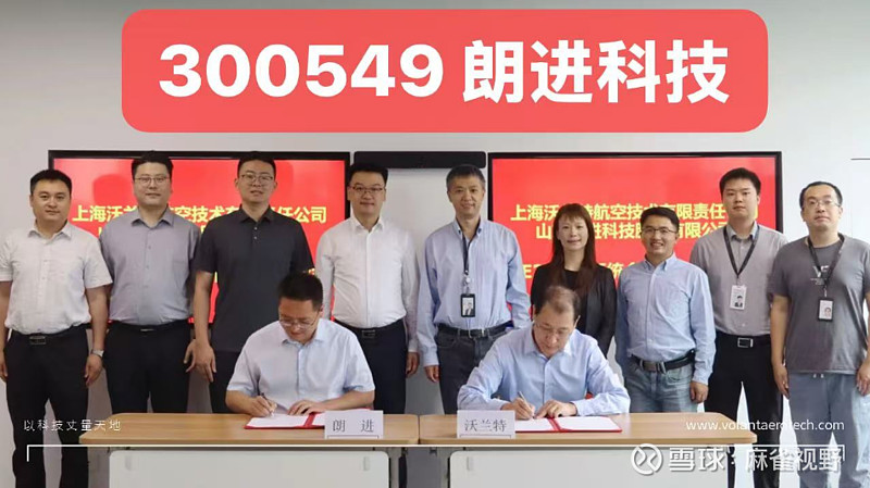 朗进科技上半年扭亏为盈