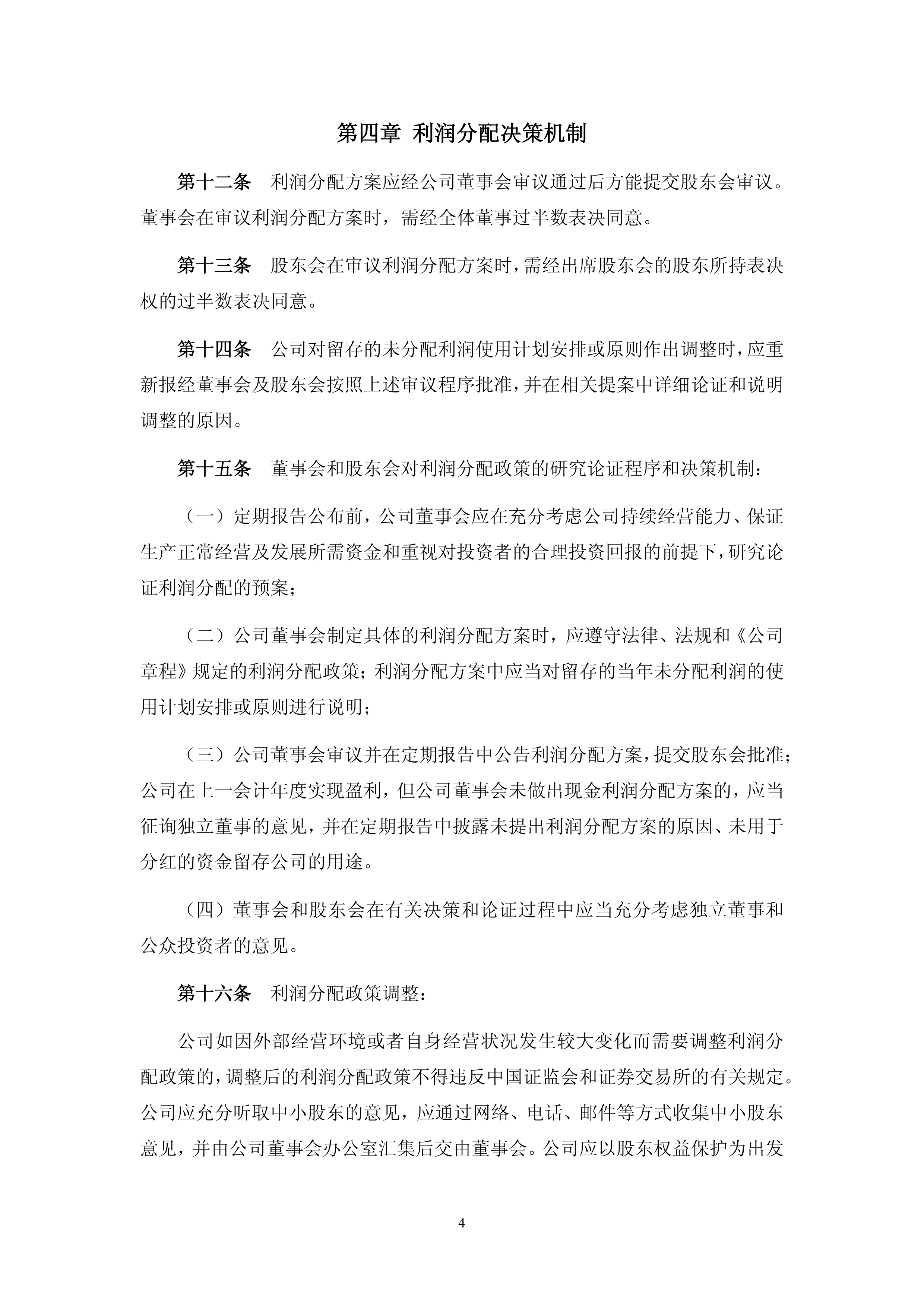 金海通:上半年归母净利润7600.55万元 同比增长91.56%